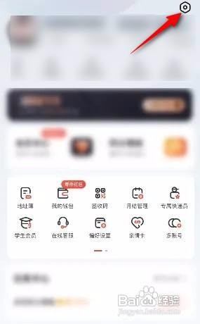 韵达速递APP如何添加账号？