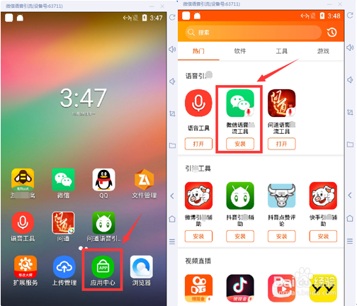 微信自动语音喊话教程,支持定时发送