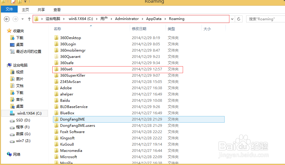 win8.1系统怎么找回丢失的360浏览器收藏夹