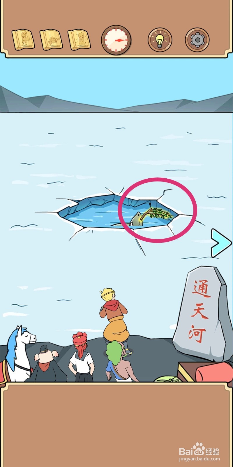 师父!大师兄又被妖怪捉走啦!-第18关游戏攻略