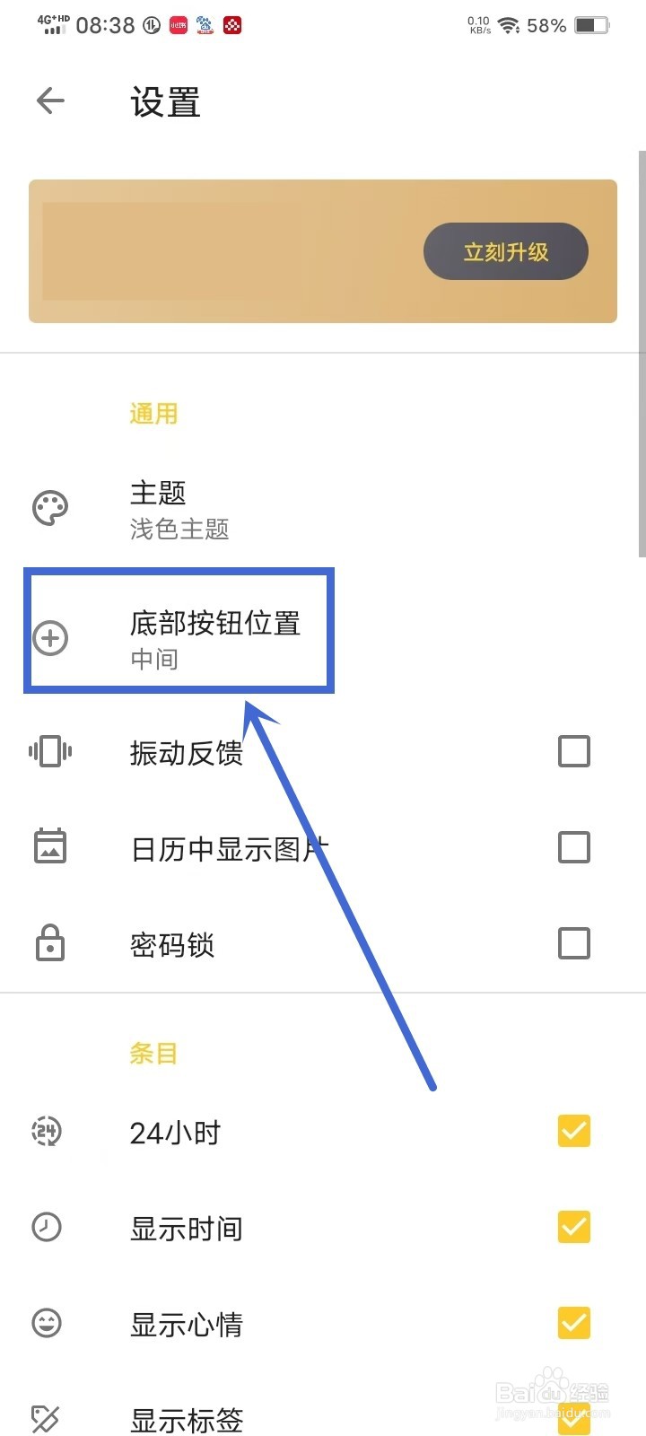 《极简日记》底部按钮怎么设置在右边