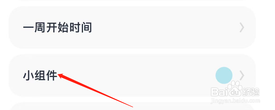 怎么调整喝水羊驼的主屏颜色