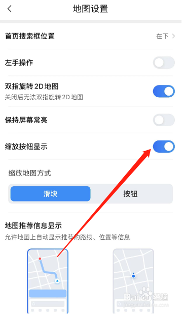 腾讯地图怎么关闭缩放按钮显示