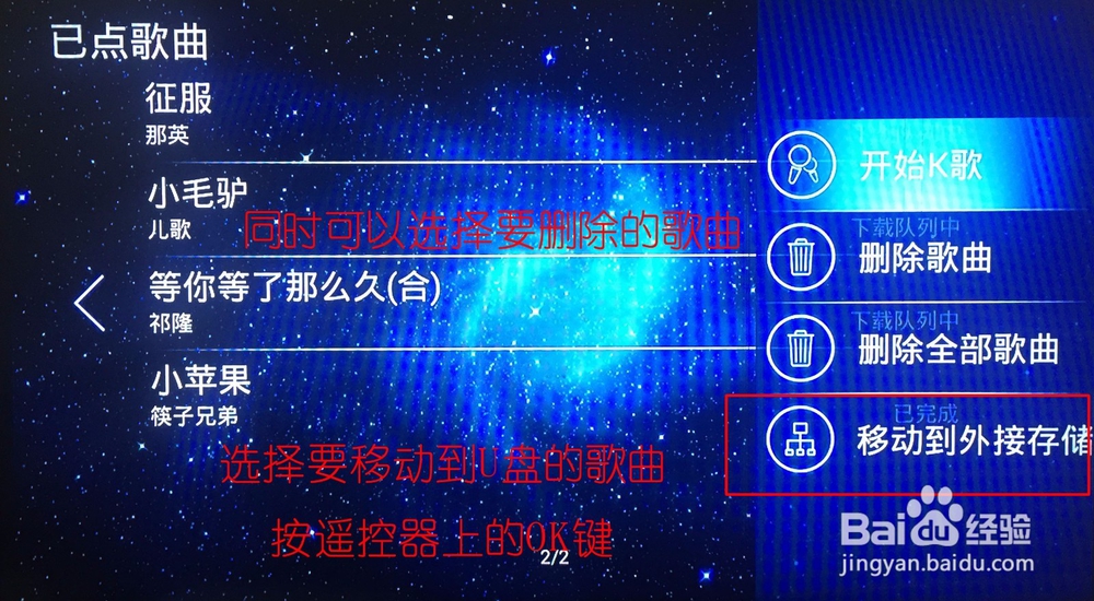 狼奇R730点歌操作经验分享