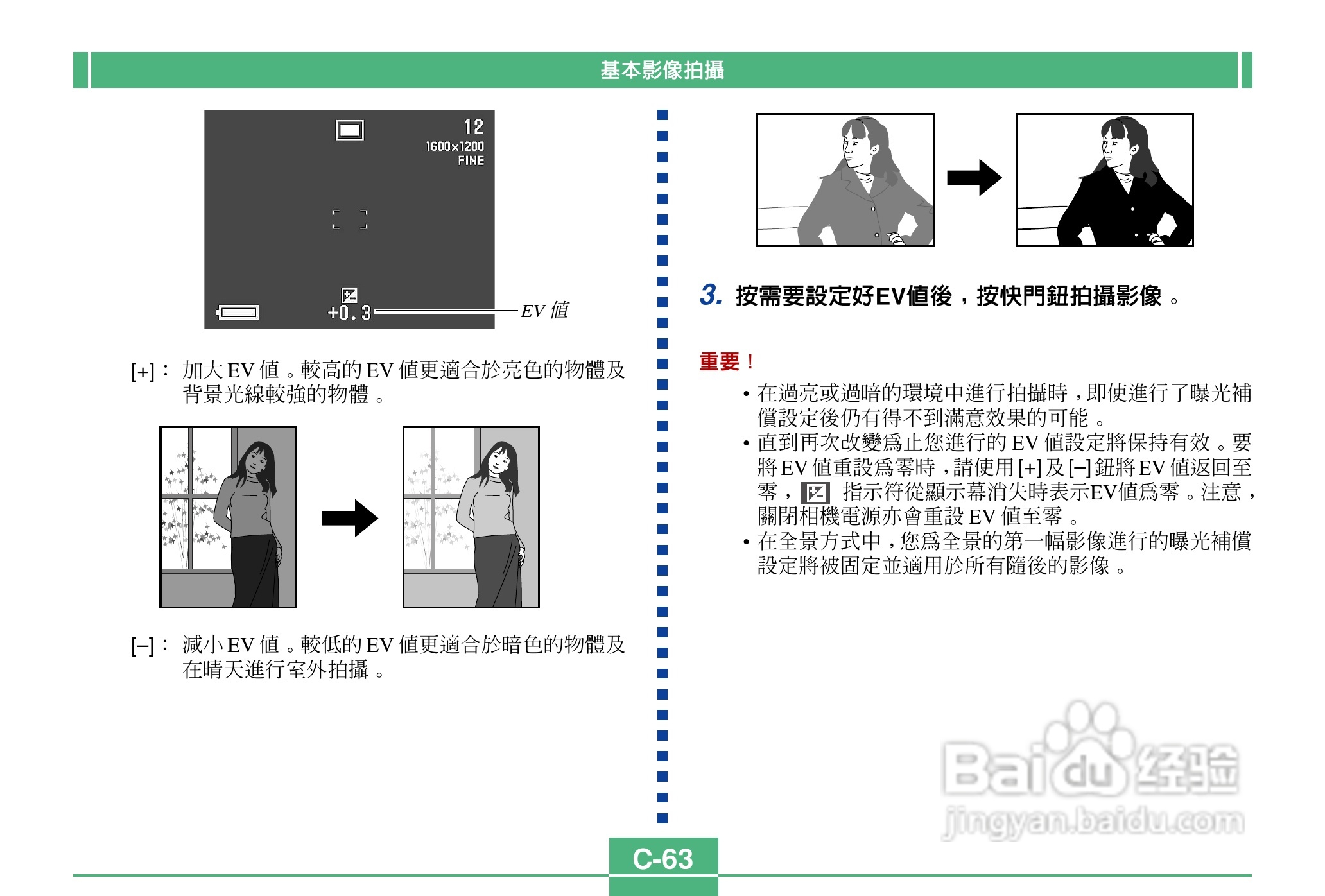 卡西欧QV-2900UX说码相机使用说明书:[7]