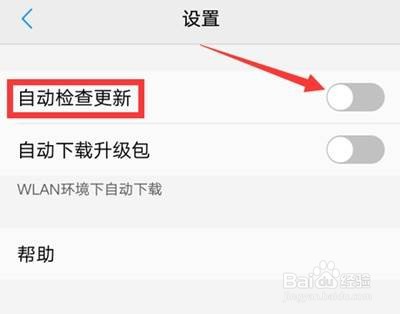 vivos7e怎样开启系统升级