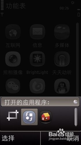 怎样关闭手机后台运行程序
