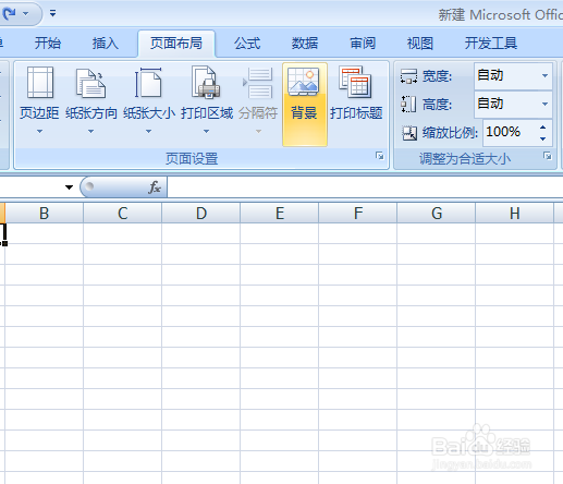 如何在EXCEL2007工作表中添加背景