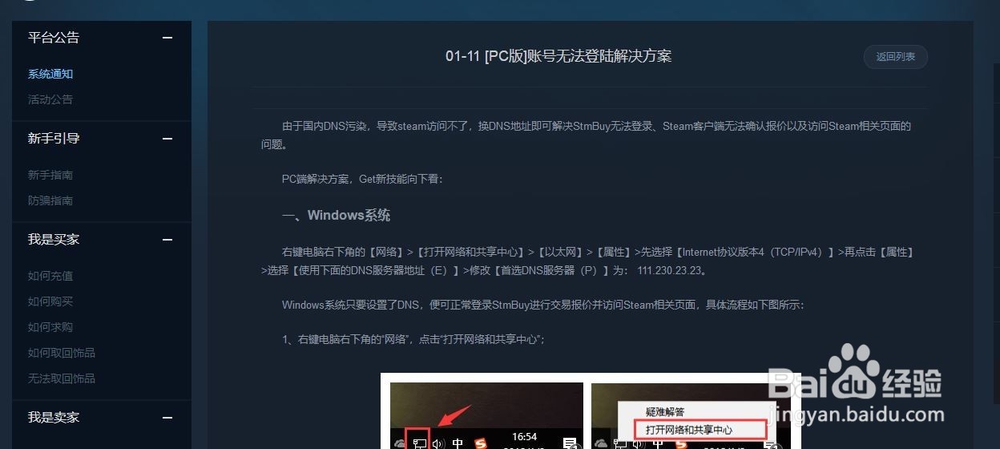 绝地求生PUBG饰品怎么交易