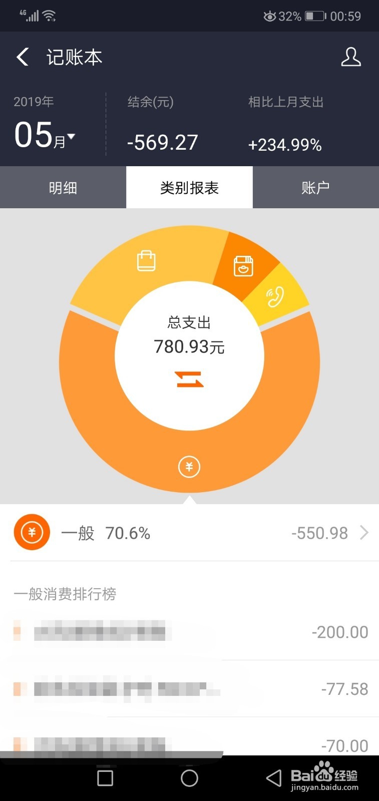 支付宝交易记录记账本在哪里怎么看