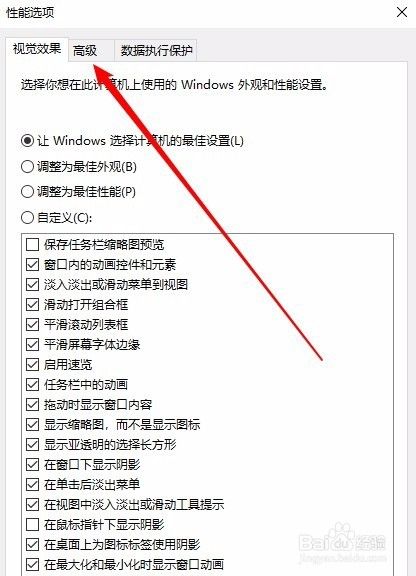 Win10 1803怎么样把虚拟文件转移到非系统盘