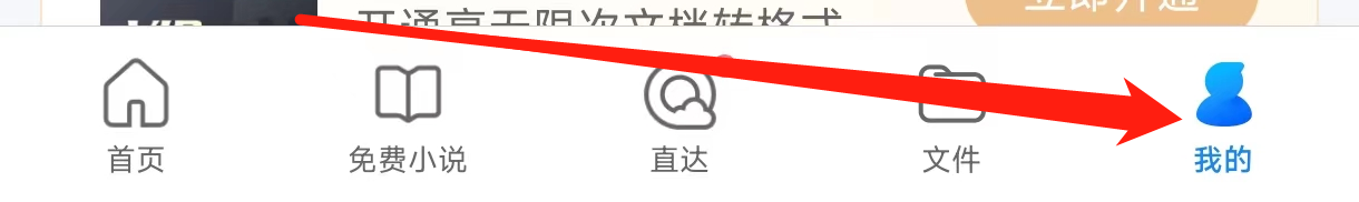 QQ浏览器查看隐私保护指引摘要