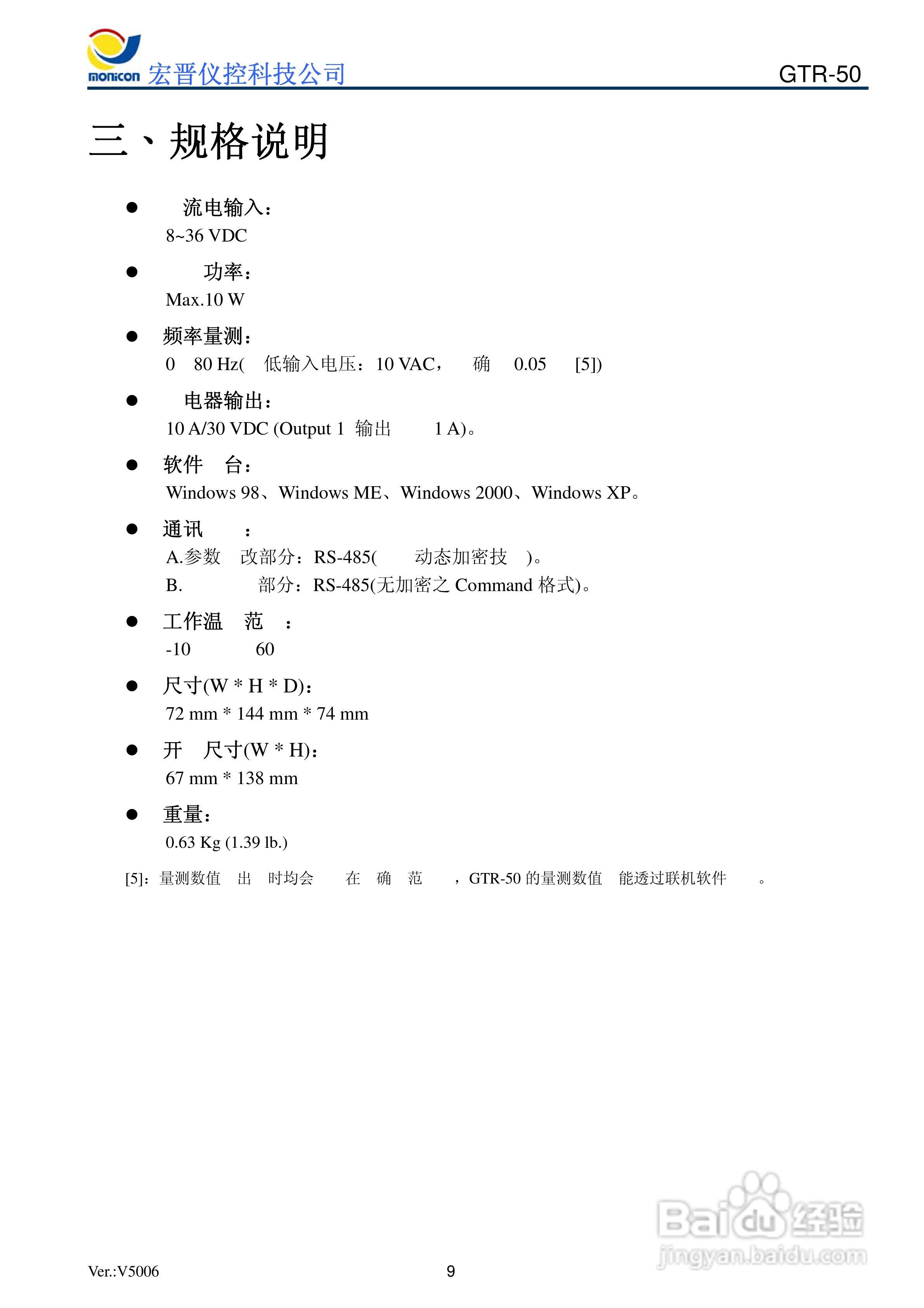 GTR-50发电机控制器说明书:[1]