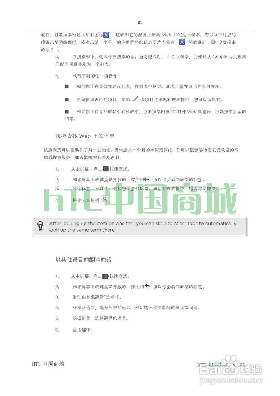 HTC(多普达) HTC G19 Raider 4G X710e手机(简体中文):[7]