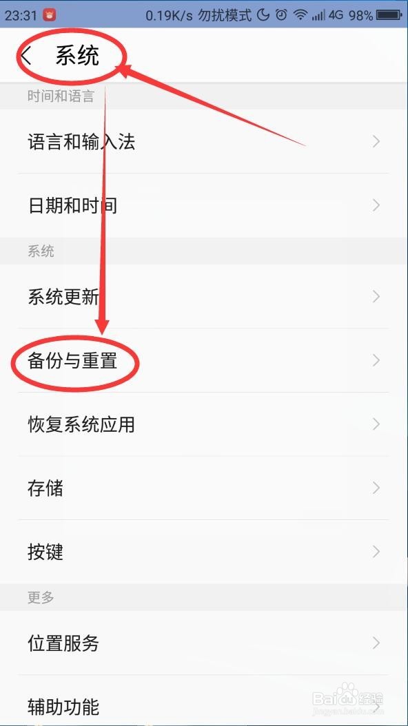 实用的手机用久了又卡又慢的加速方法