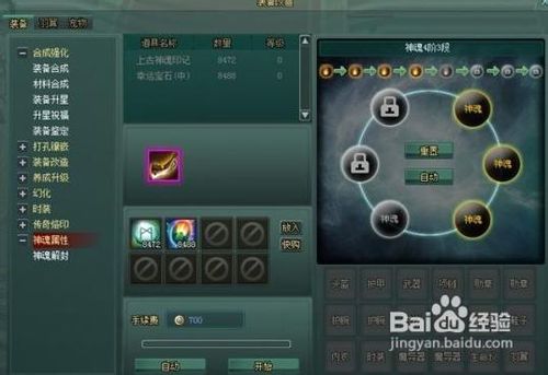 《兵王》新版揭秘百级神圣装备出世