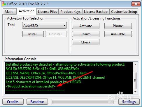 office2010：【4】激活产品