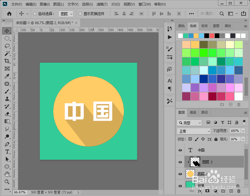 ps2020制作文字扁平长投影