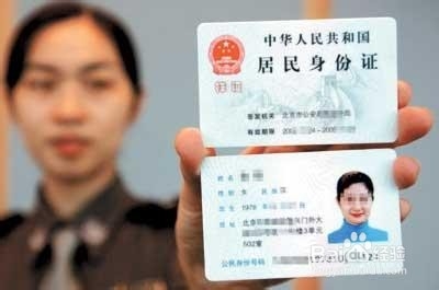 第二代身份证的几大缺点