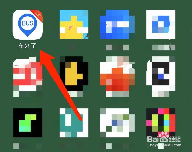 车来了如何免费领取七天体验会员