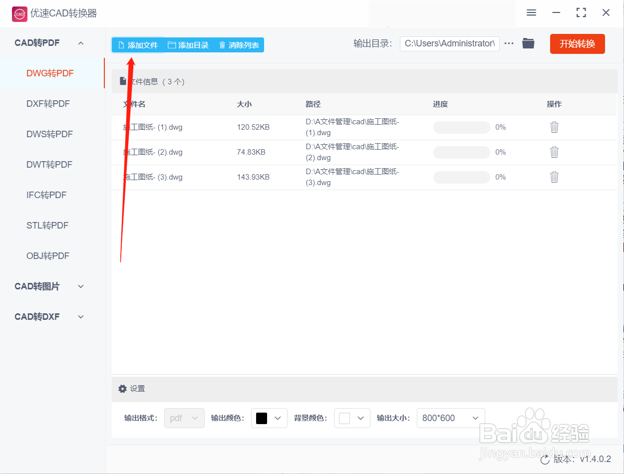 cad文件怎么转换成pdf格式