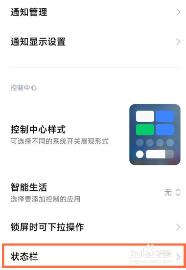 红米9a怎么显示电量数字