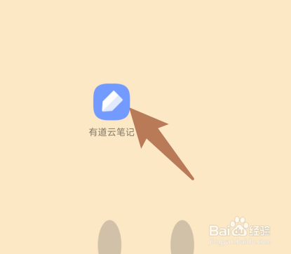 如何关闭有道云笔记的个性化服务