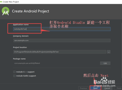 Android Studio之横竖屏切换时Activity注意事项