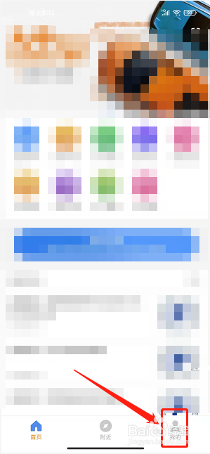 景德镇易停车app怎样关闭自动支付