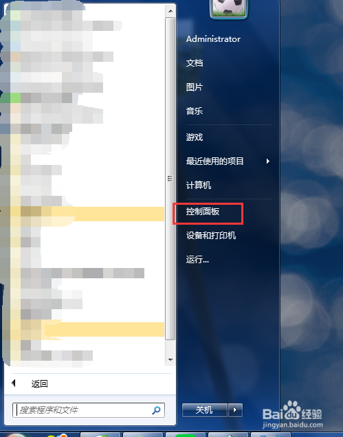 如何让你的win7锁屏更炫酷