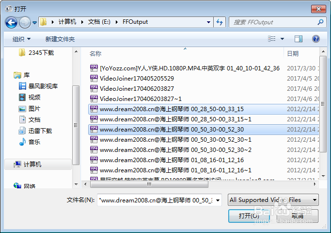 最新格式工厂如何合并视频