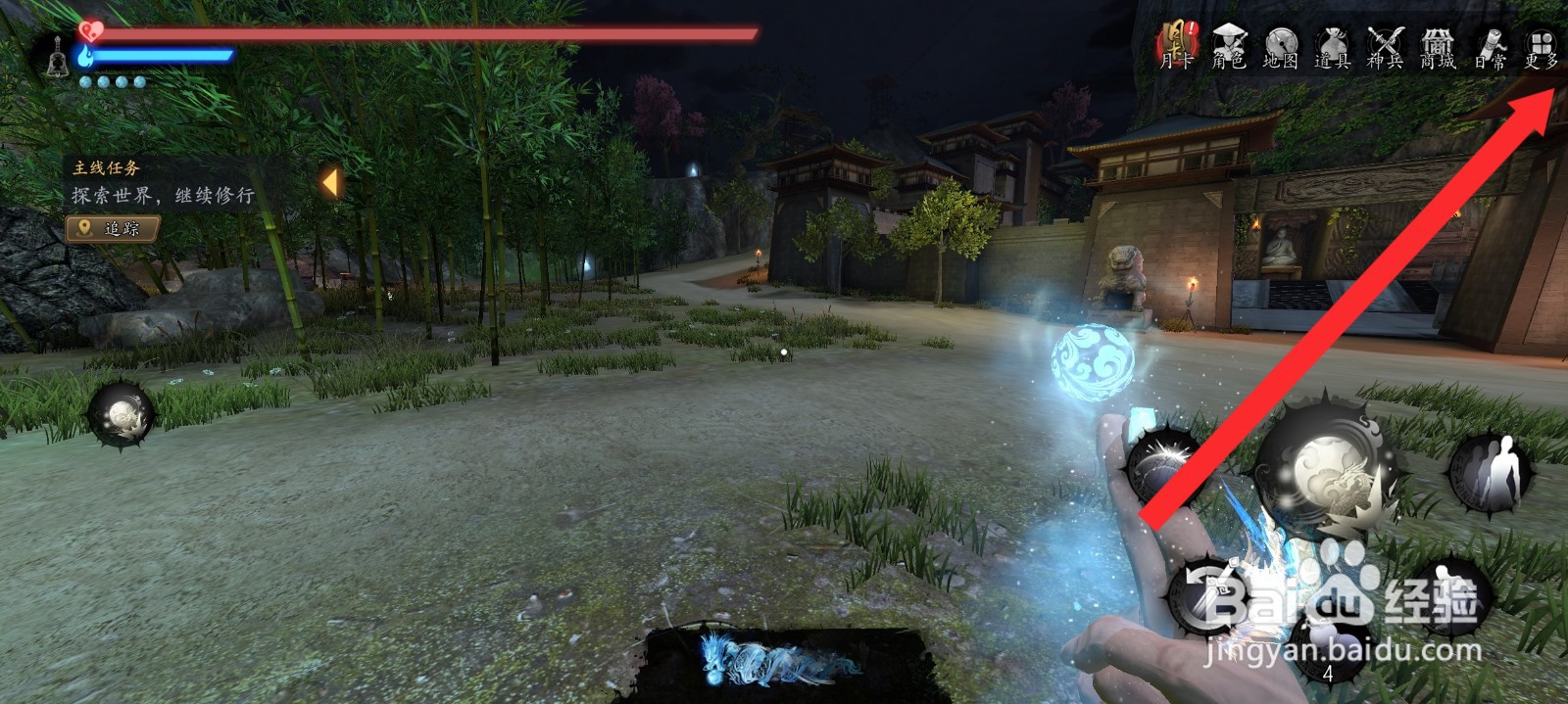 捕盗行纪如何查看人面鸟信息