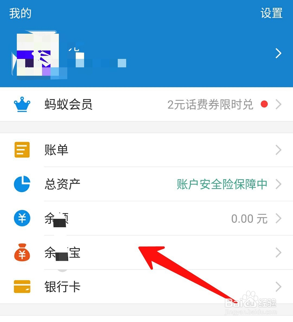 支付宝转账到银行卡如何免手续费