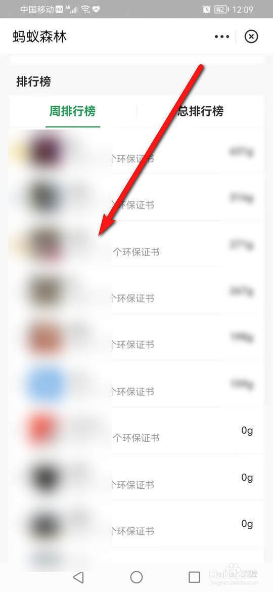蚂蚁森林怎么浇水