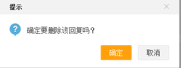 怎么删除新浪微博评论