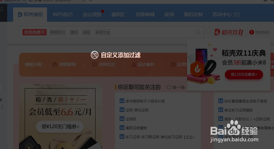 电脑端怎么屏蔽弹窗广告