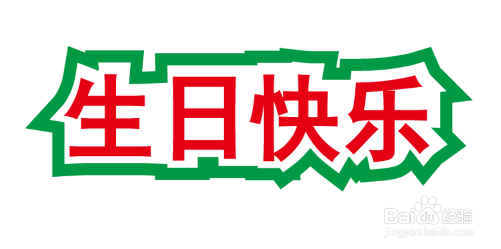 用ai制作一种文字效果