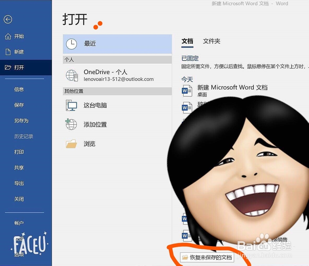 如何设置WD自动备份