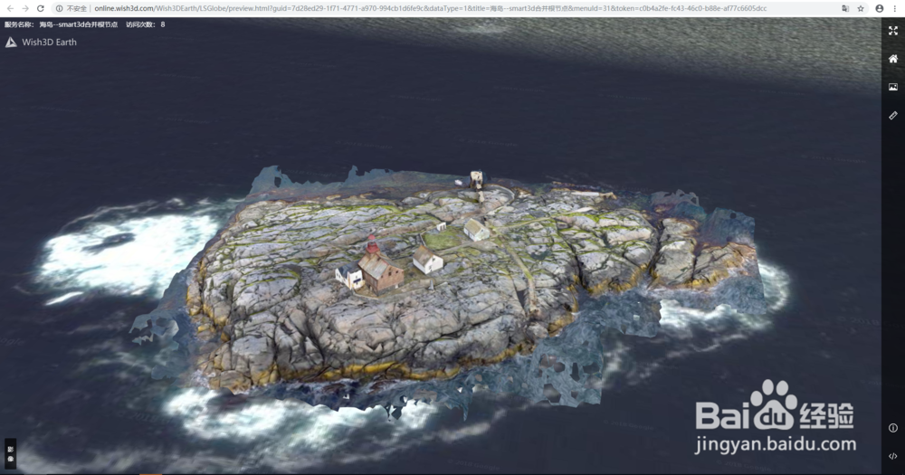 建模核心流程---对osgb模型创建索引