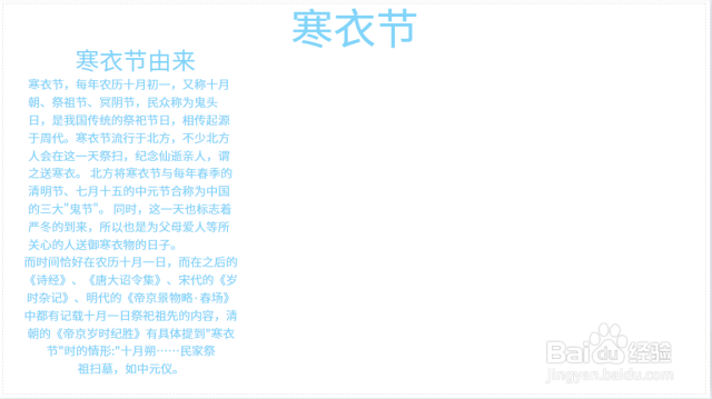 寒衣节手抄报（寒衣节的手抄报怎么画?）[图]