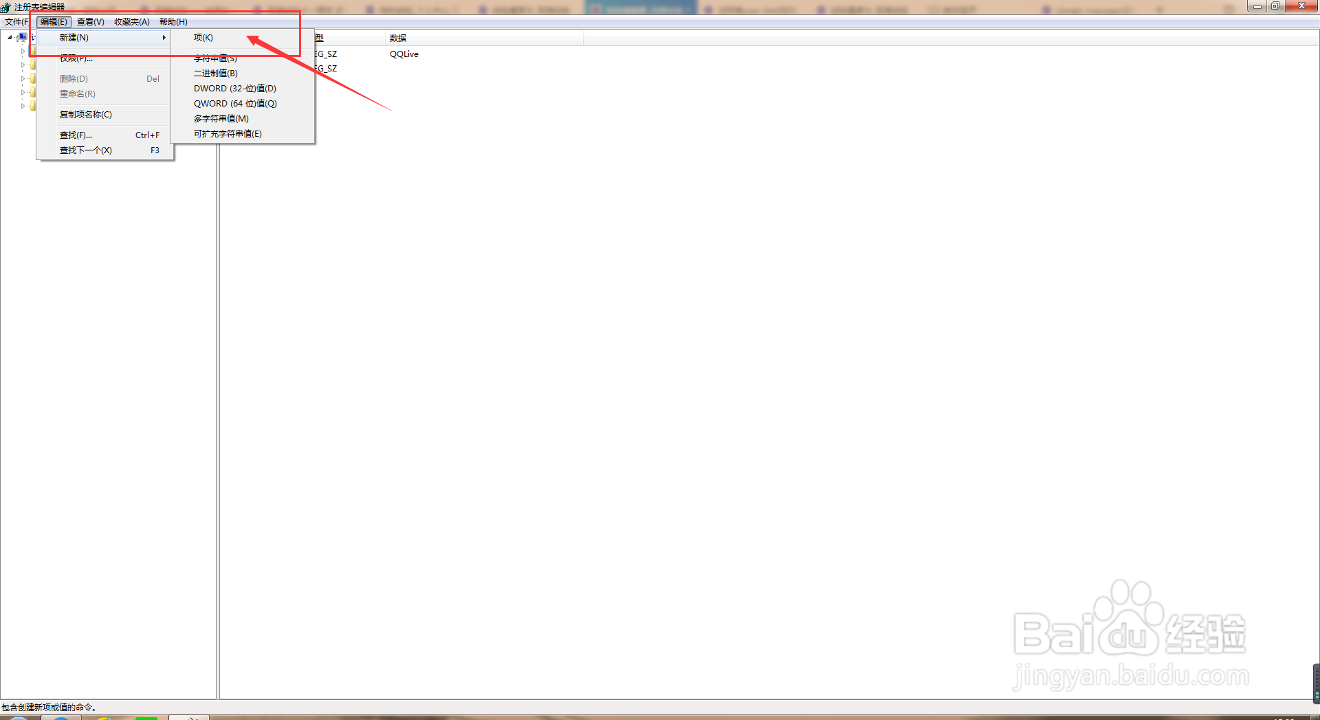 注册表autodesk全删除了桌面没有了怎么办