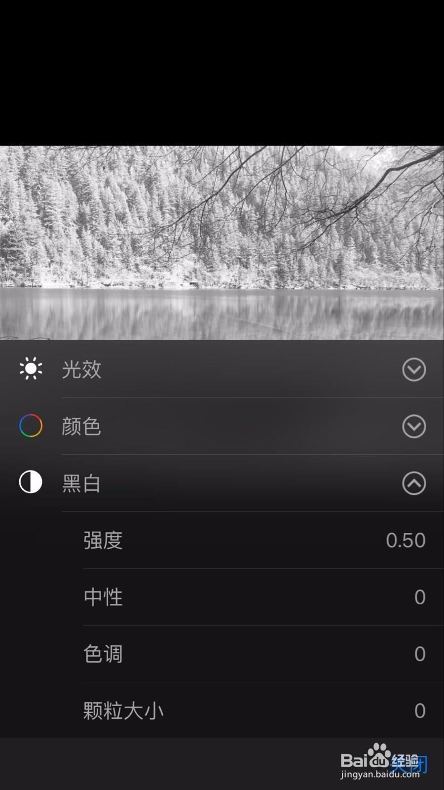 苹果手机如何照片的调整黑白参数(IOS10)
