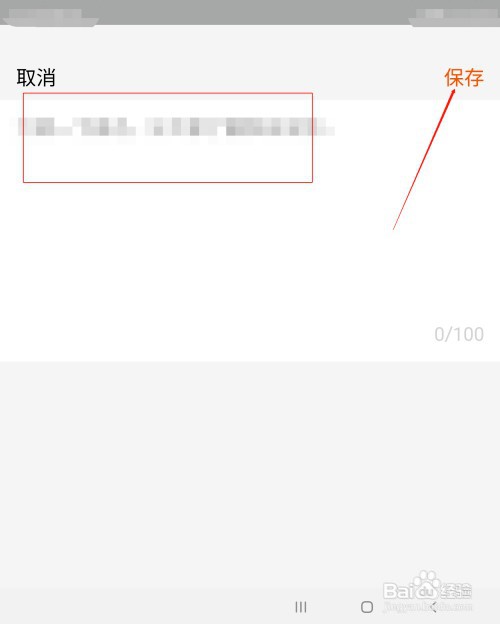 淘宝APP如何设置个性签名