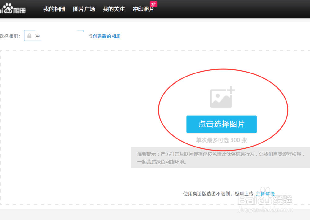 百度相册的相关基础功能介绍