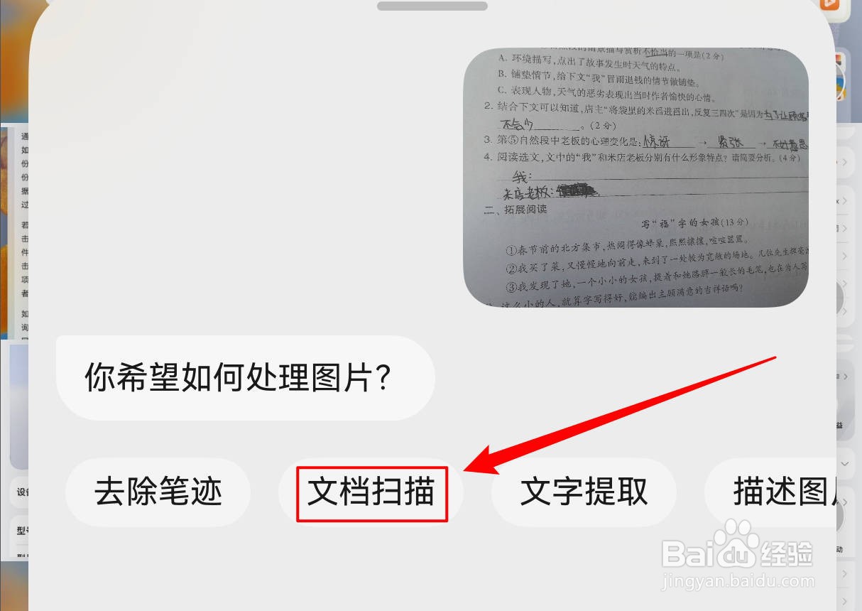 华为纯血鸿蒙5.0怎么一键增白图片
