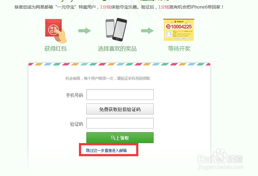 如何注册163邮箱 163免费邮箱怎么注册