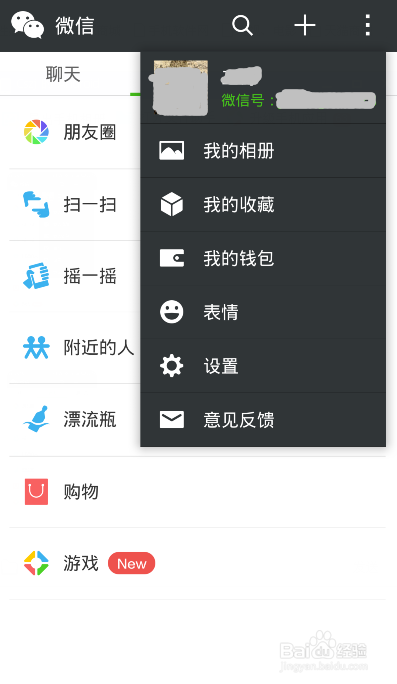 微信如何增添支付银行卡