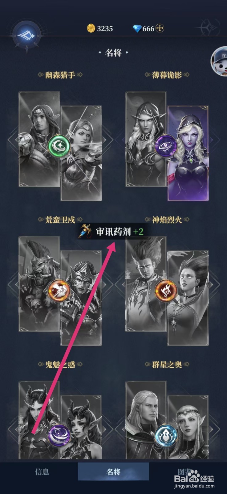 利萨斯英雄如何【获得审讯药剂 】