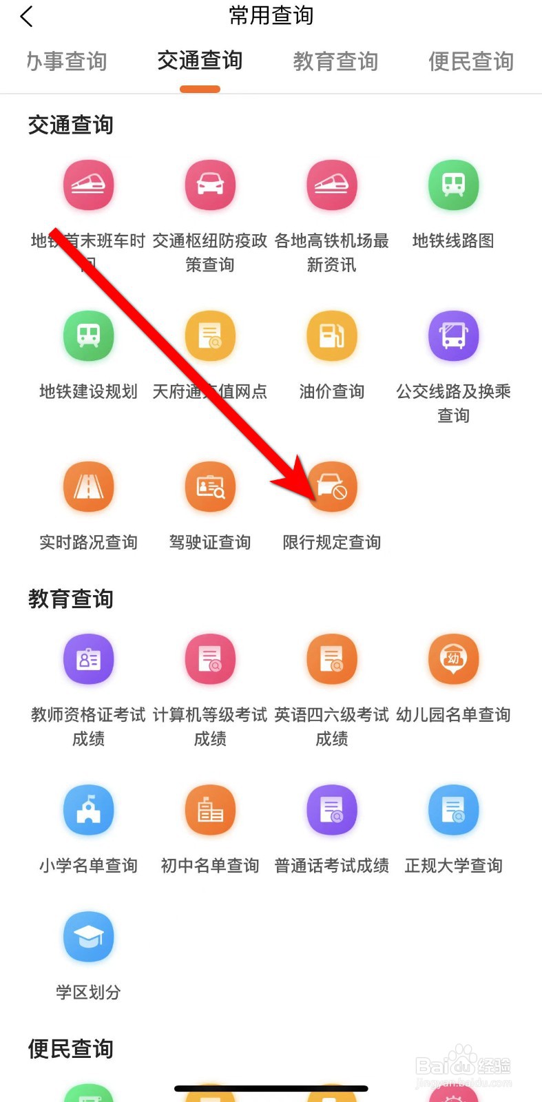 邯郸限号怎么处罚
