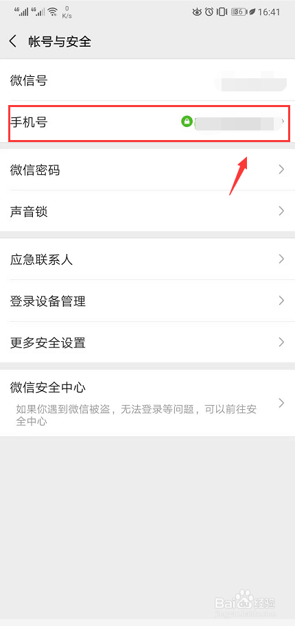 微信好友怎么克隆